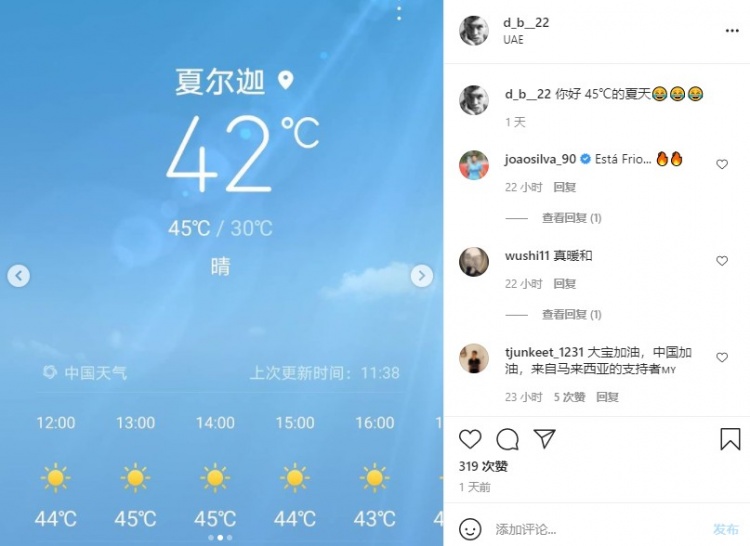 直击阿联酋45℃的炎夏真实温度