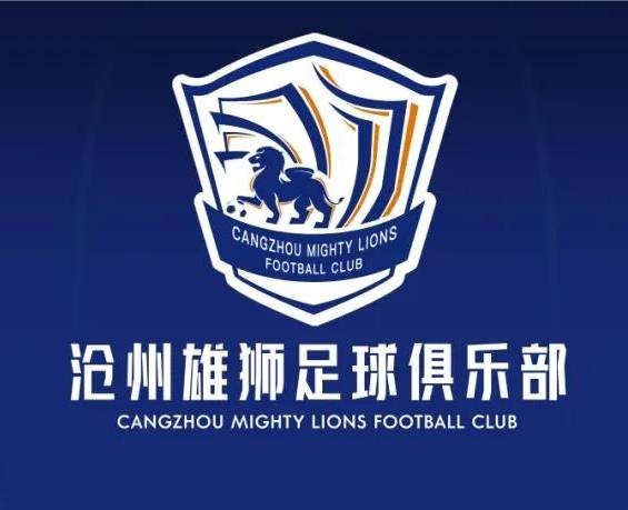 热身赛硝烟再起，沧州雄狮5-1完胜津门虎