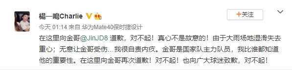 金敬道在国家队中的不可或缺性