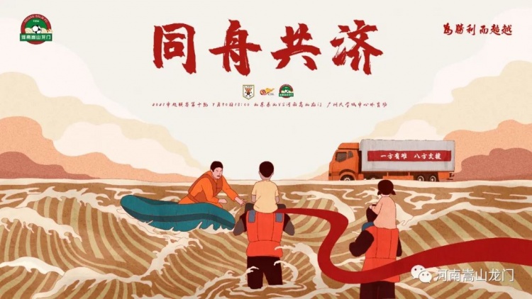 泰山嵩门同舟行