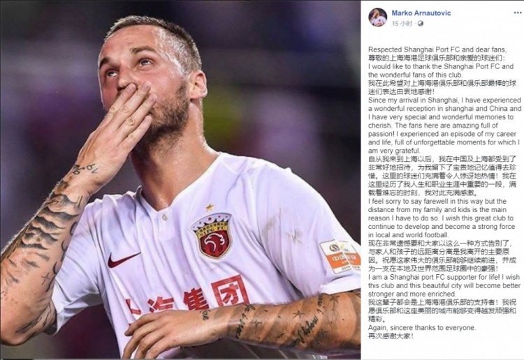 告别信：阿瑙托维奇用双语诉说离别