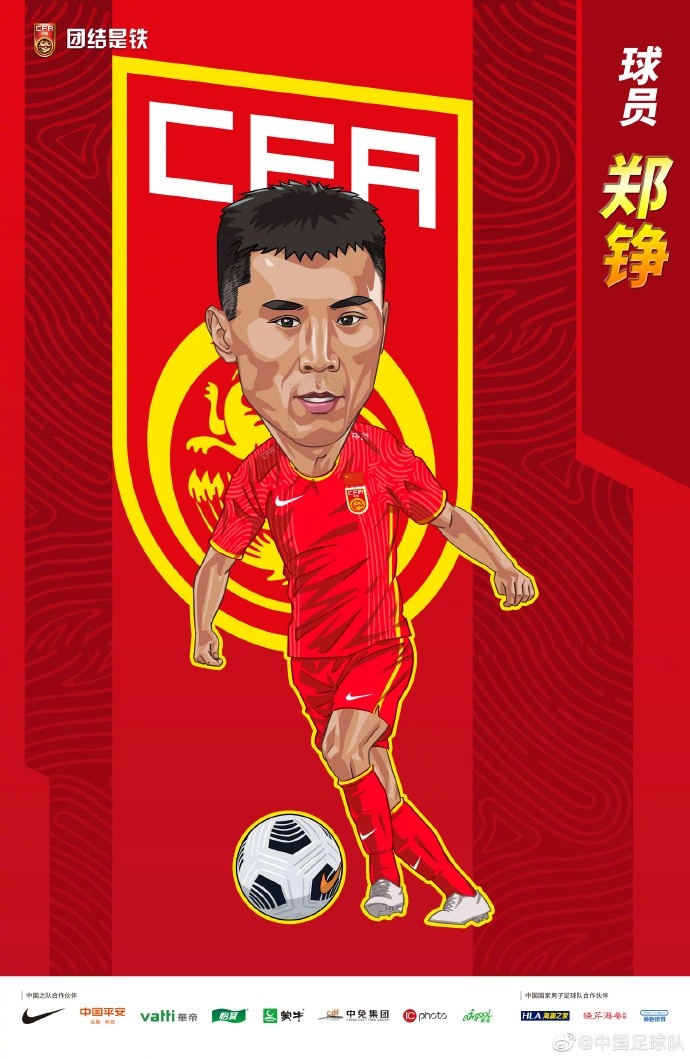 国足发布新通知：郑铮参与本次训练