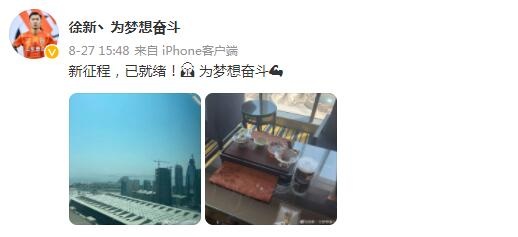 携手并进，共赴梦想征途