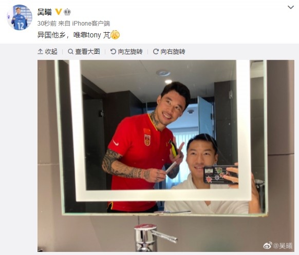 吴曦分享张琳芃跨洋理发瞬间