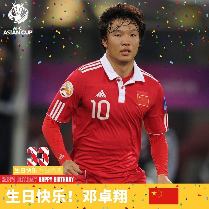 祝福邓卓翔：前程似锦33载