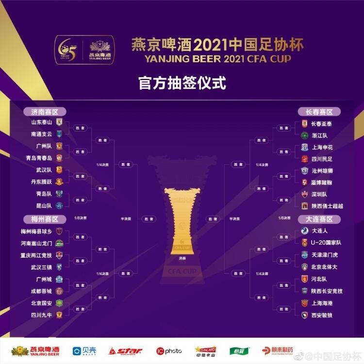 山东 vs 河南激战在即