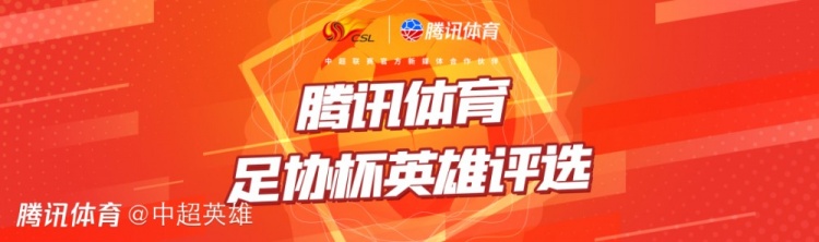 关注足协杯半决赛，为 favorite 拉票