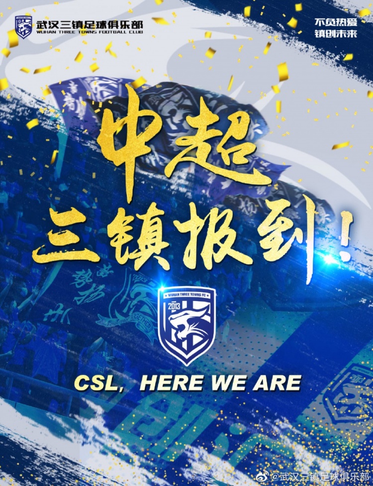 三镇连跳三级登顶