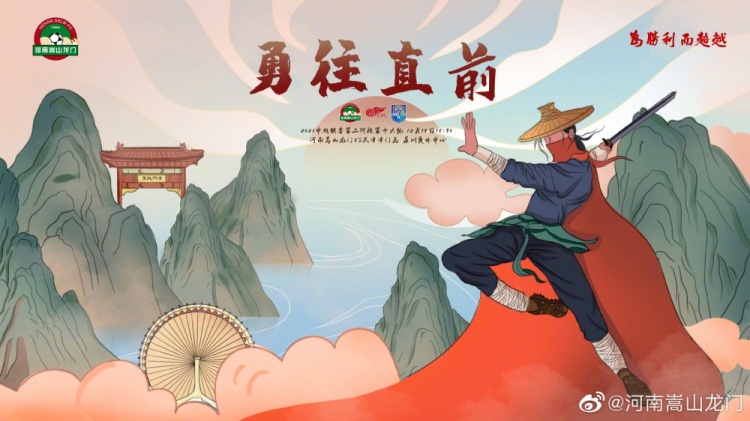 双方火力全开四外援登场