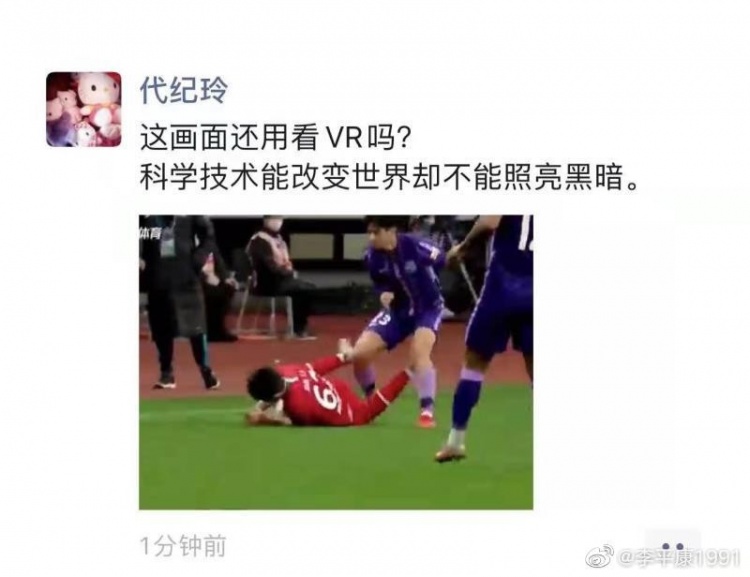 女子足球队抗议比赛中受到不公平对待