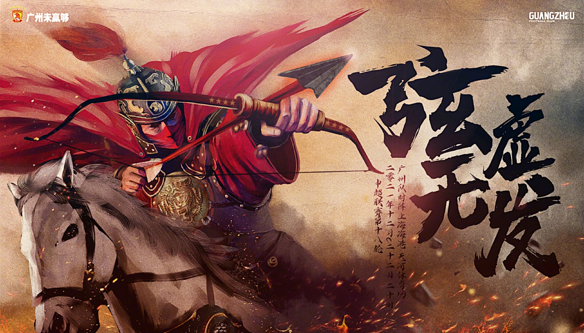 弦满必中
