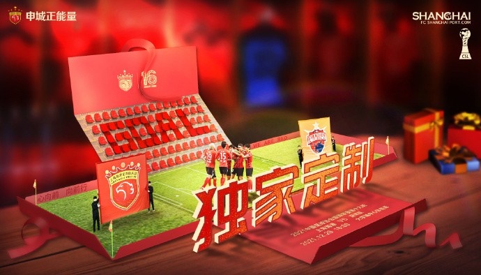 战深圳，专属定制