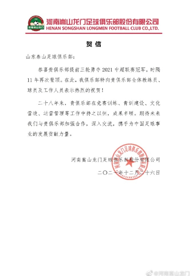 河南官方点赞山东坚持不懈