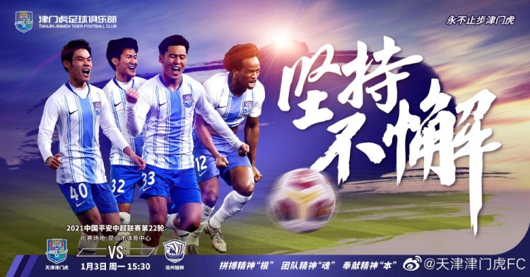 巴顿复出助力津门虎