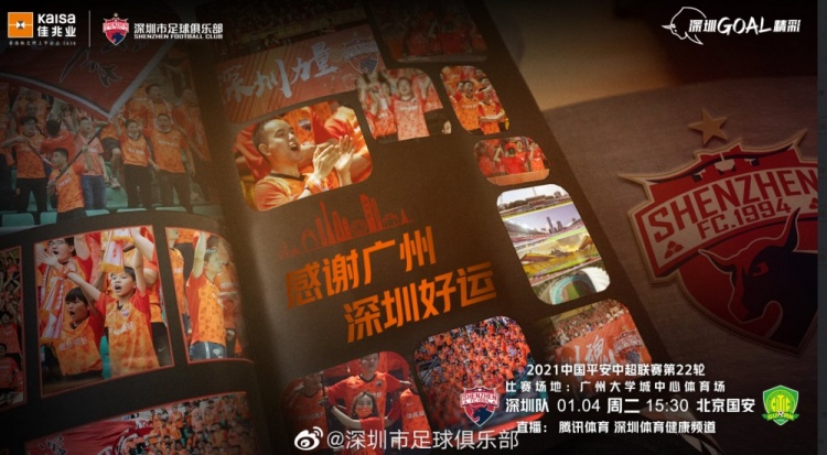  单外援碰撞，谁主沉浮