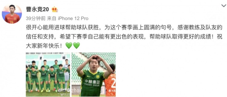 助攻队友的同时，曹永竞笑谈未来目标
