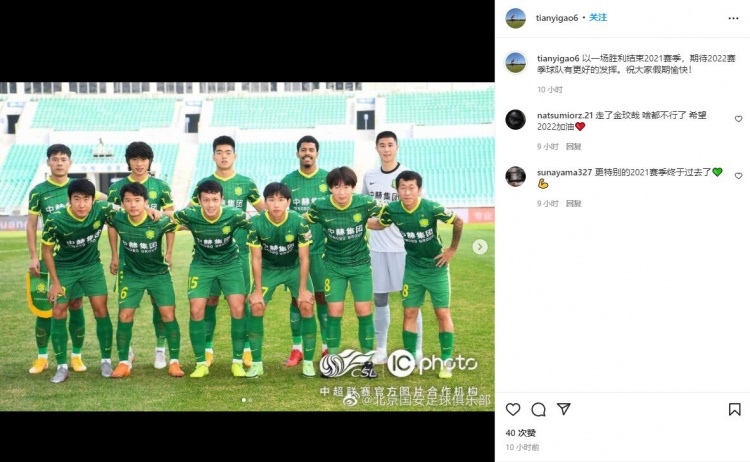 迎接挑战，2022赛季高天意的期待