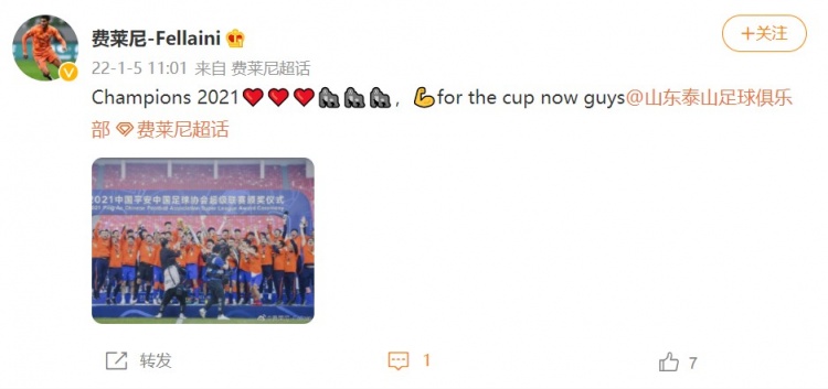 全力冲刺足协杯冠军