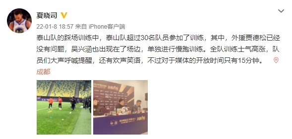 球员积极备战彰显高昂斗志