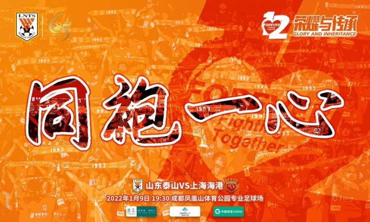 足协杯决赛全程回顾