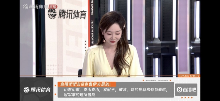 腾讯平台主播解读泰山球迷声音：冠军毫无悬念！
