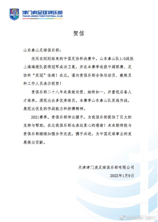 廿八年友谊长存携手向前