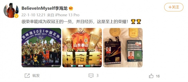 荣耀见证，李海龙谈双冠之路