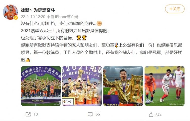每一份汗水都闪耀，徐新赢得双冠王
