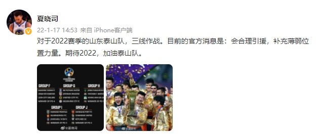 泰山俱乐部计划精准补强阵容薄弱环节