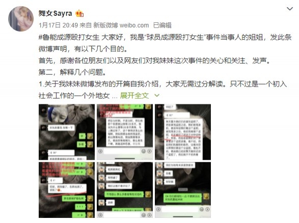 监控揭秘成源对女生施暴细节