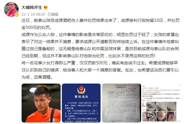 韩乔生：醉驾入刑应成为运动员共识