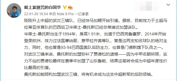 武汉三镇或迎强援桑托斯出任中卫领袖