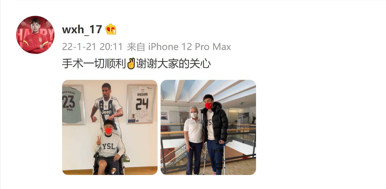 吴兴涵晒术后照报平安感谢祝福