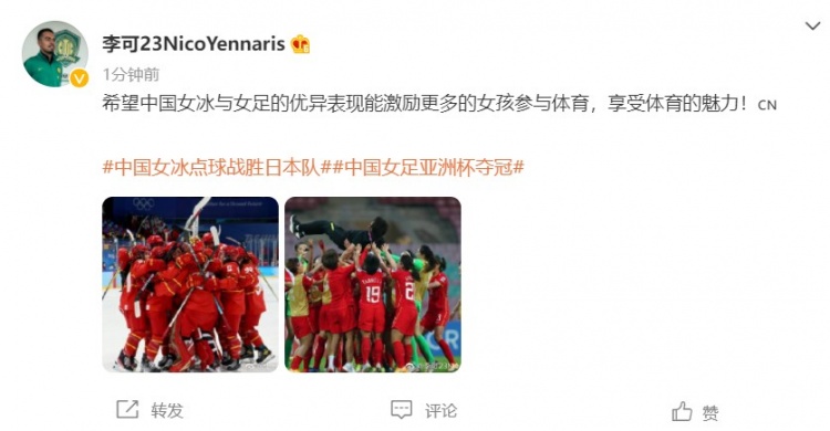 李可见证中国女子冰雪项目突破