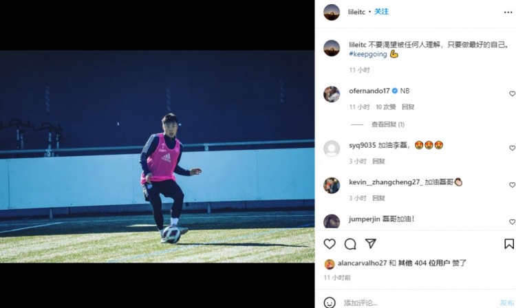 李磊晒图励志前行