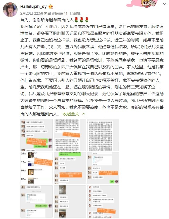 陈科睿恋情风波，背后真相何在