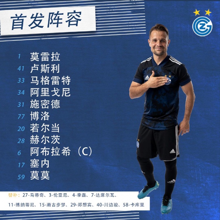 李磊等四亚洲球员待命：草蜢客战圣加伦