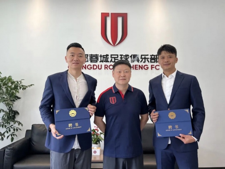何杨李实正式任职成都蓉城梯队