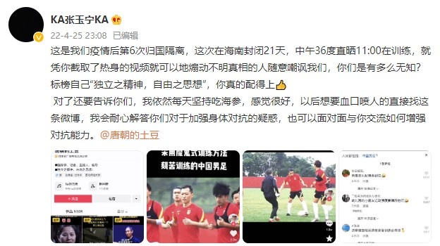 面对嘲讽，张玉宁这样说