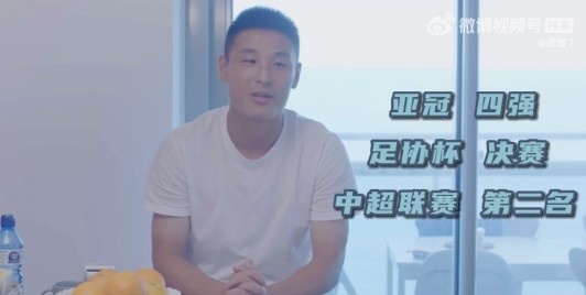 武磊坚信自己：进球只是时间问题