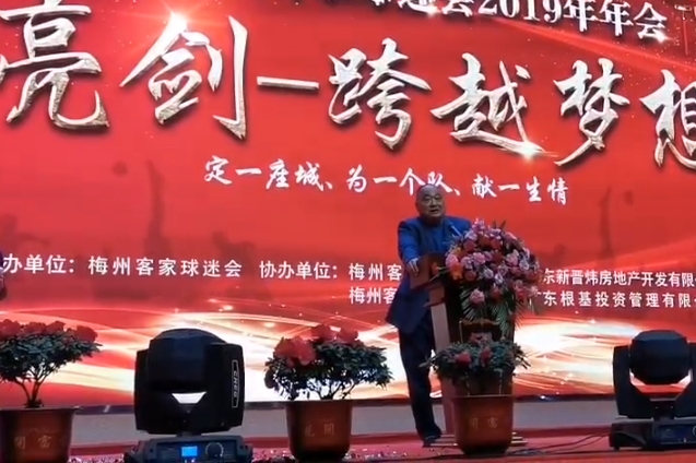 中超首阶段赛事落地梅州