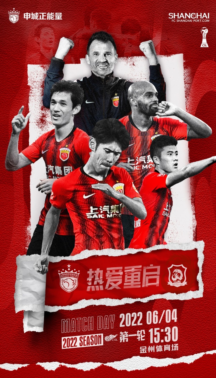 热爱未央，赛季初章携手共赏