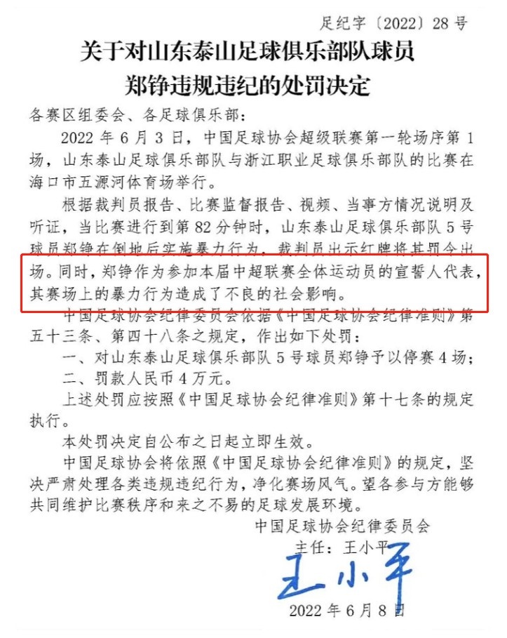 宣誓身份影响处罚决定