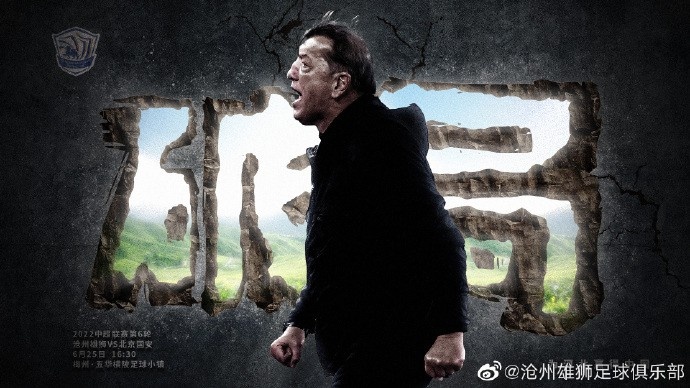  沧州与北京首发揭晓