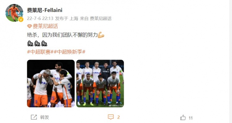 费莱尼讲述三连胜心得