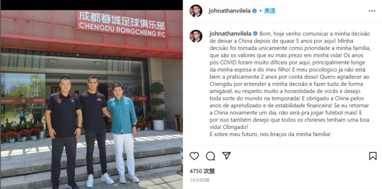 乔纳森自述：离开的原因是远离家人太远