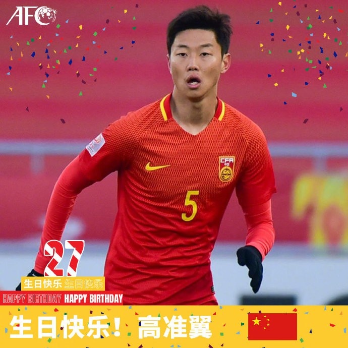 亚洲杯祝高准翼前程似锦