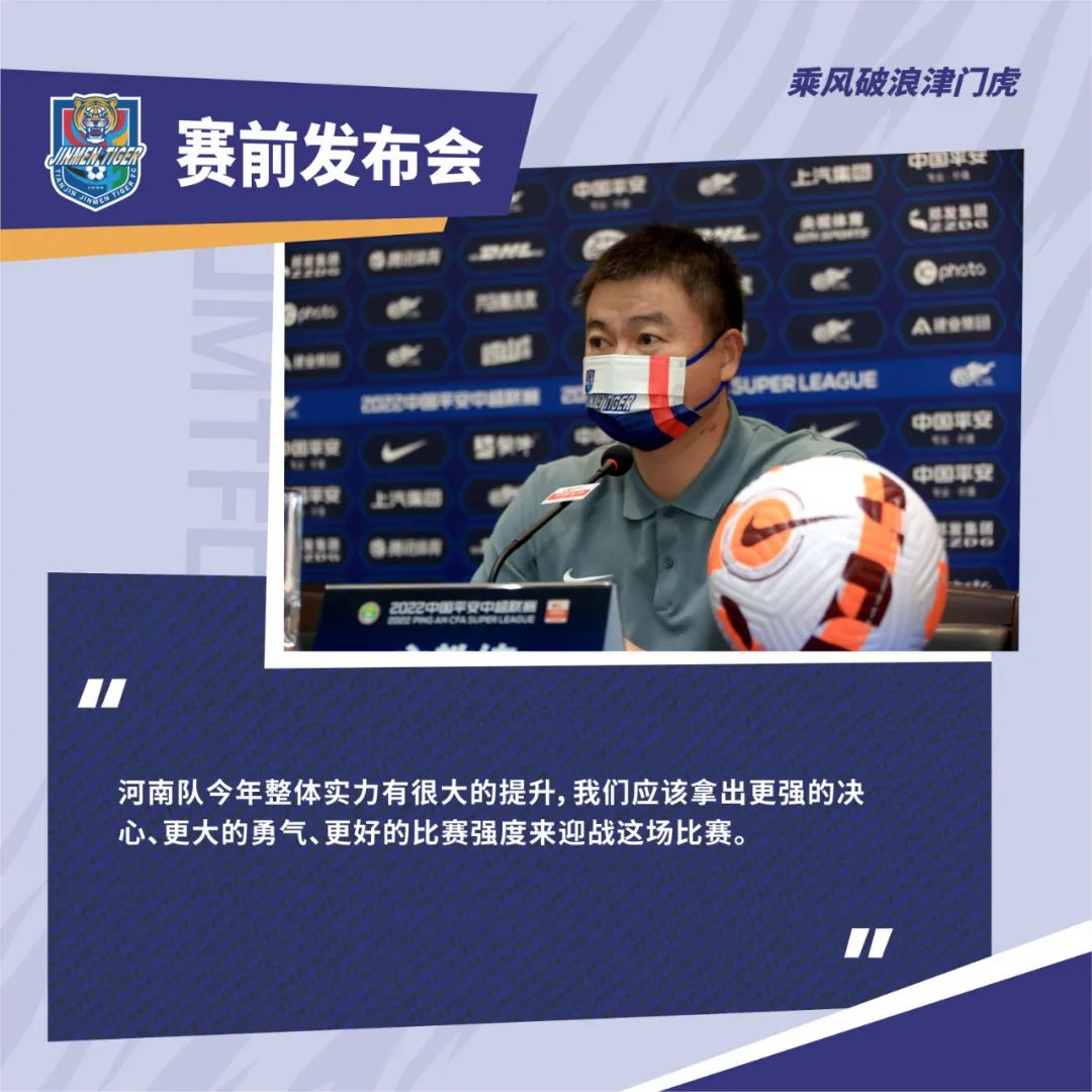 明日关键战，于根伟要求展现更强实力