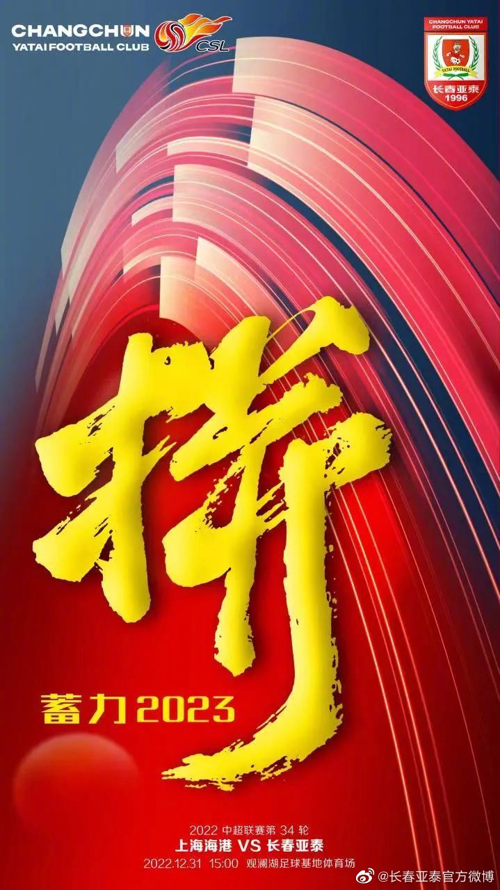 巴尔加斯与谭龙领衔首发