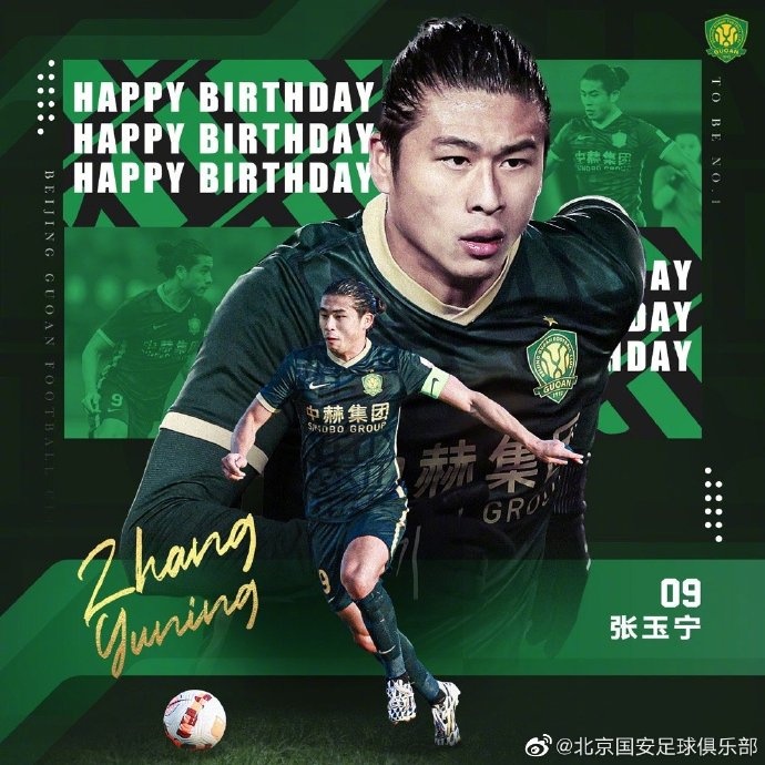 生日快乐与荣誉并肩